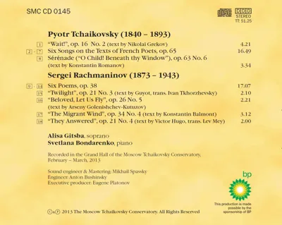 Алиса Гицба, сопрано — back